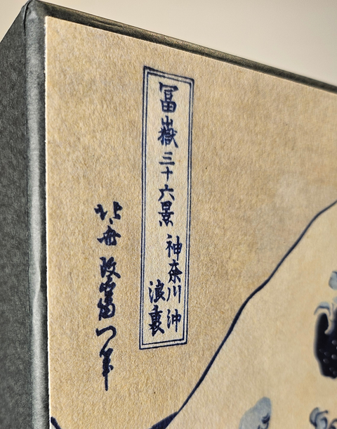 ONE RUM MUSEUM EDITION X Katsushika Hokusai